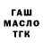 Героин хмурый Kamazist 1986