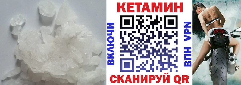 КЕТАМИН VHQ  KRAKEN ссылка  Камызяк 